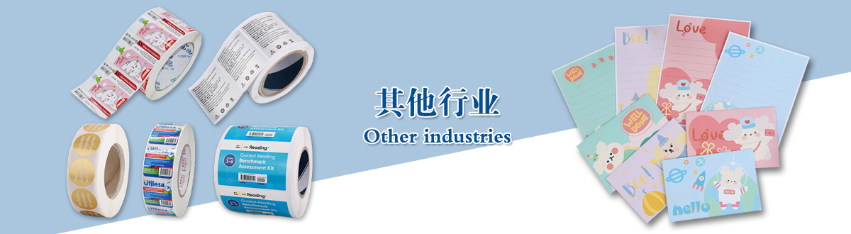 其他行業(yè)客戶(hù) - 武漢澤雅印刷包裝